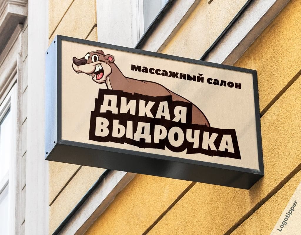 Массажный салон