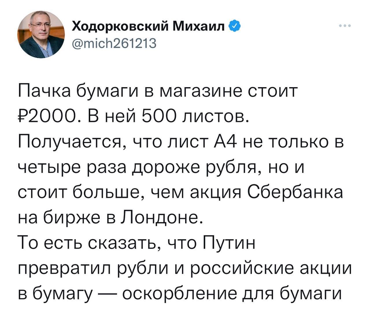 Специальная финансовая операция